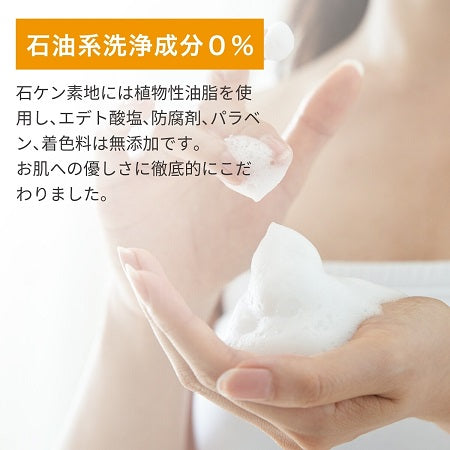 無添加・水素せっけん 5種類の美容成分配合 植物性油脂 泡立てネット付き