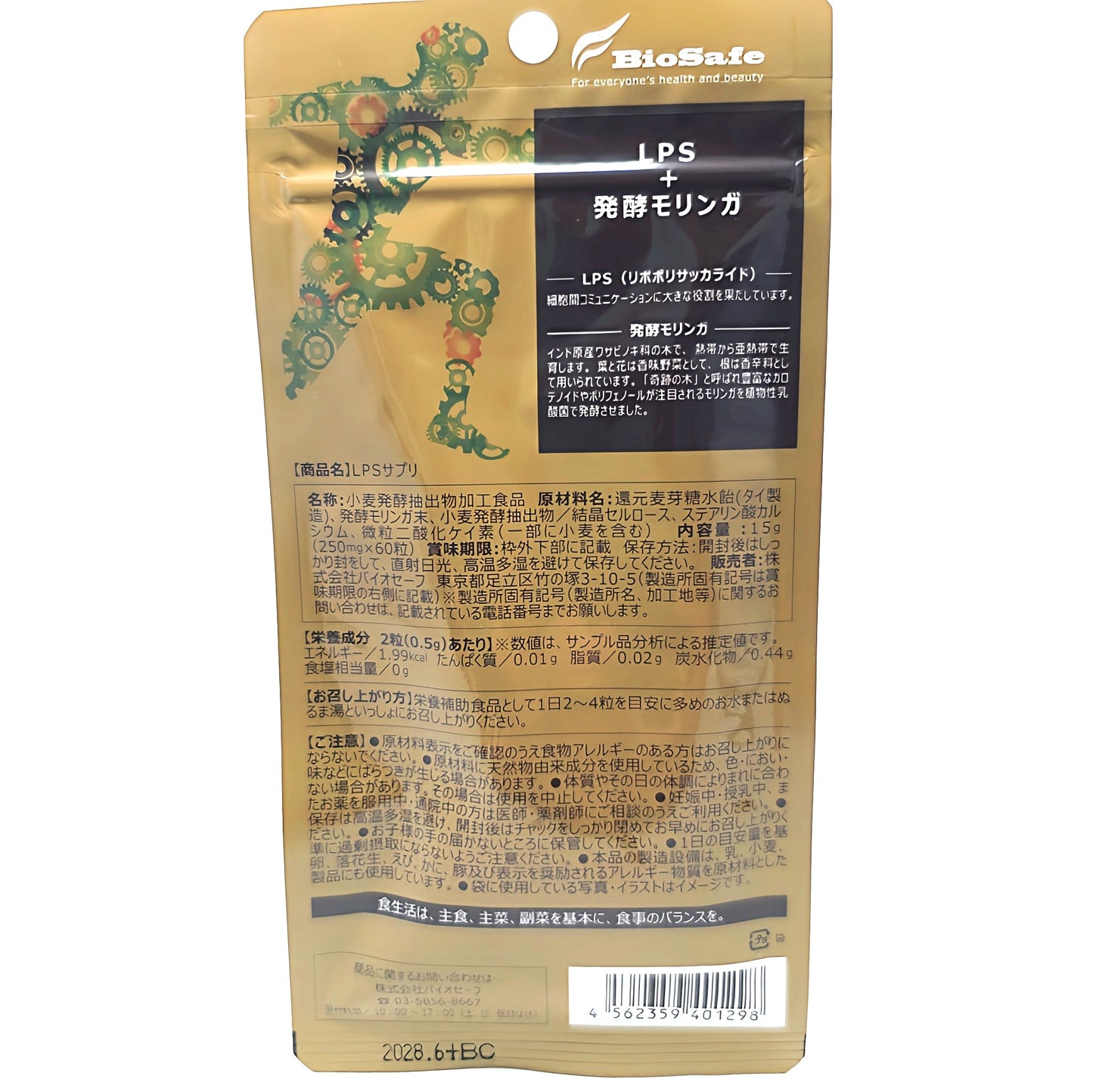 LPS + Smart Lactic Acid Bacteria 60 tablets