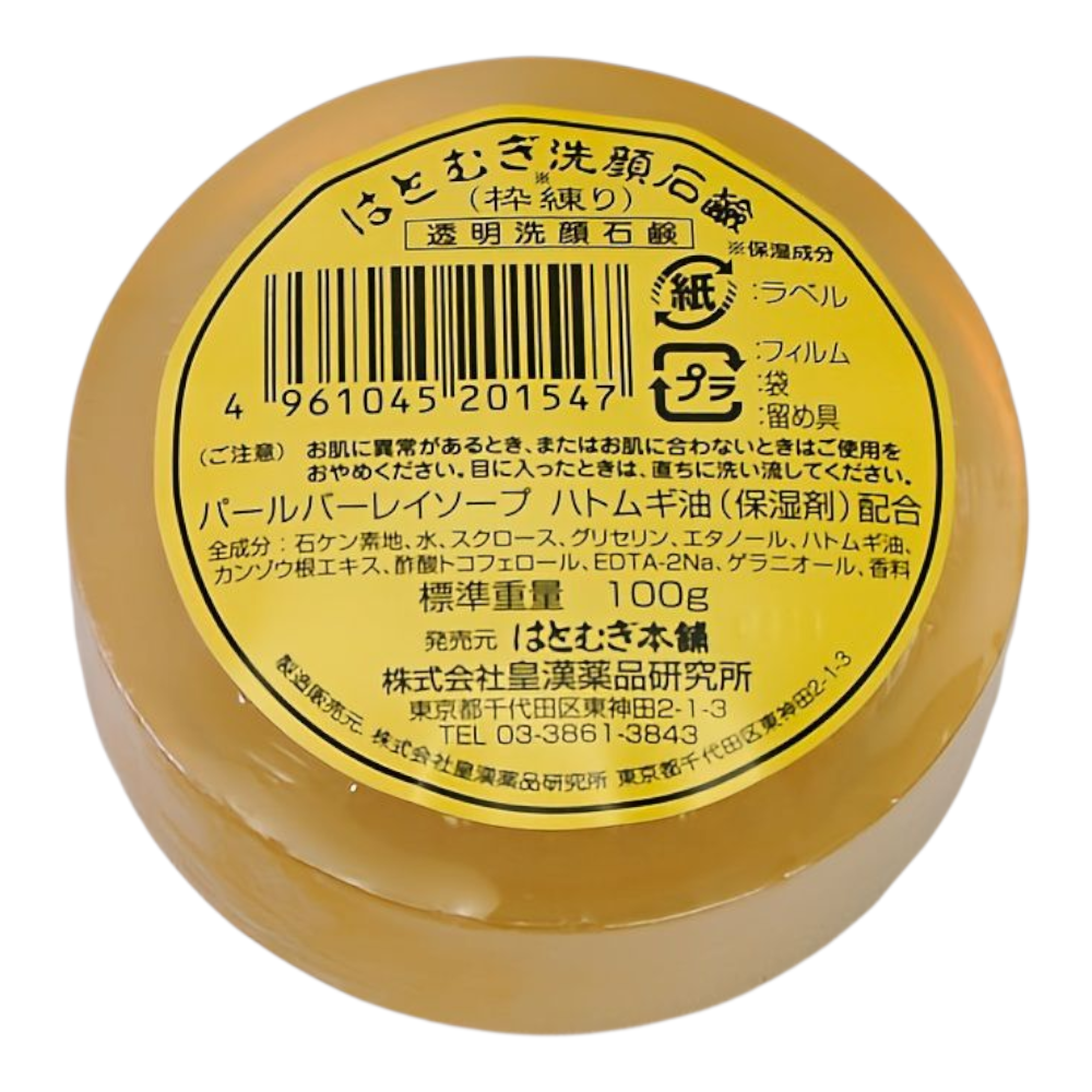 はとむぎ洗顔せっけん 100g　～ ハトムギ油配合 洗顔石けん　枠練り製法 日本製