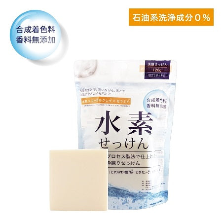 無添加・水素せっけん　５種類の美容成分配合　植物性油脂　泡立てネット付き