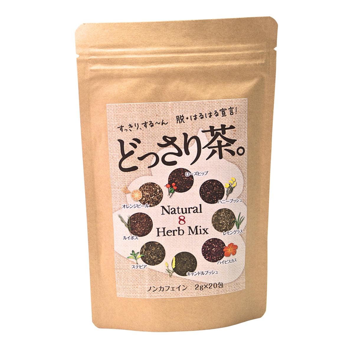 どっさり茶 20包　～8種のハーブをブレンドしたノンカフェインティー