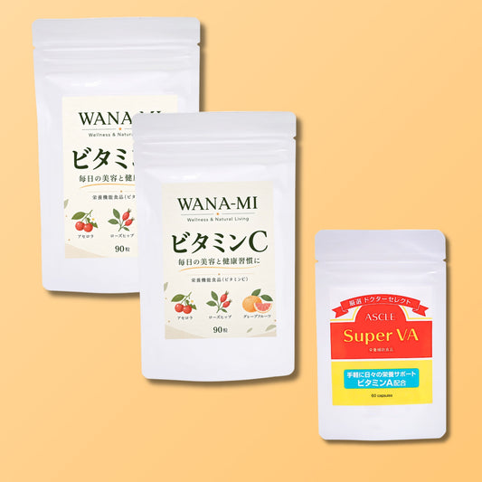 【10月29日より順次発送予定】　WANA-MI　潤い習慣セット（2か月分）～ ビタミンA 60粒 ＆ ビタミンC 180粒　植物由来　国内製造　ASCLE