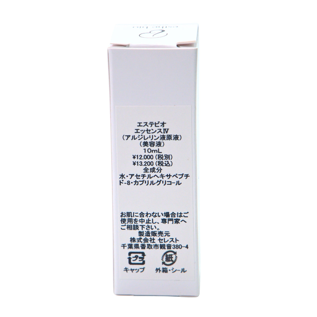 エステビオ エッセンスⅣ　10mL　ペプチド美容液原液　～気になる部分に、集中うるおいケア