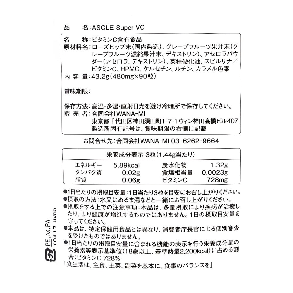 潤い習慣セット（2か月分）～ ビタミンA 60粒 ＆ ビタミンC 180粒