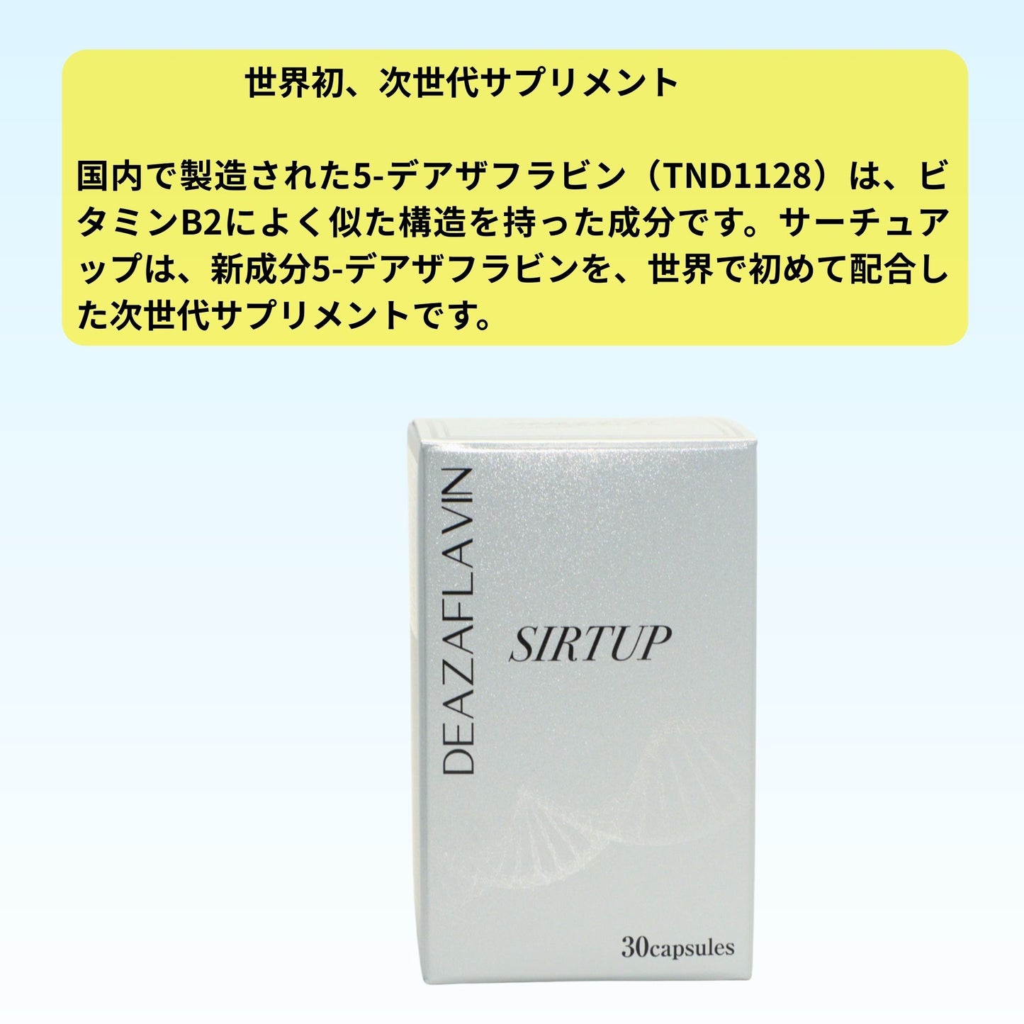 SIRTUP - Sirtuup Deazaflavin-containing processed food, 30 tablets, next-generation anti-aging supplement