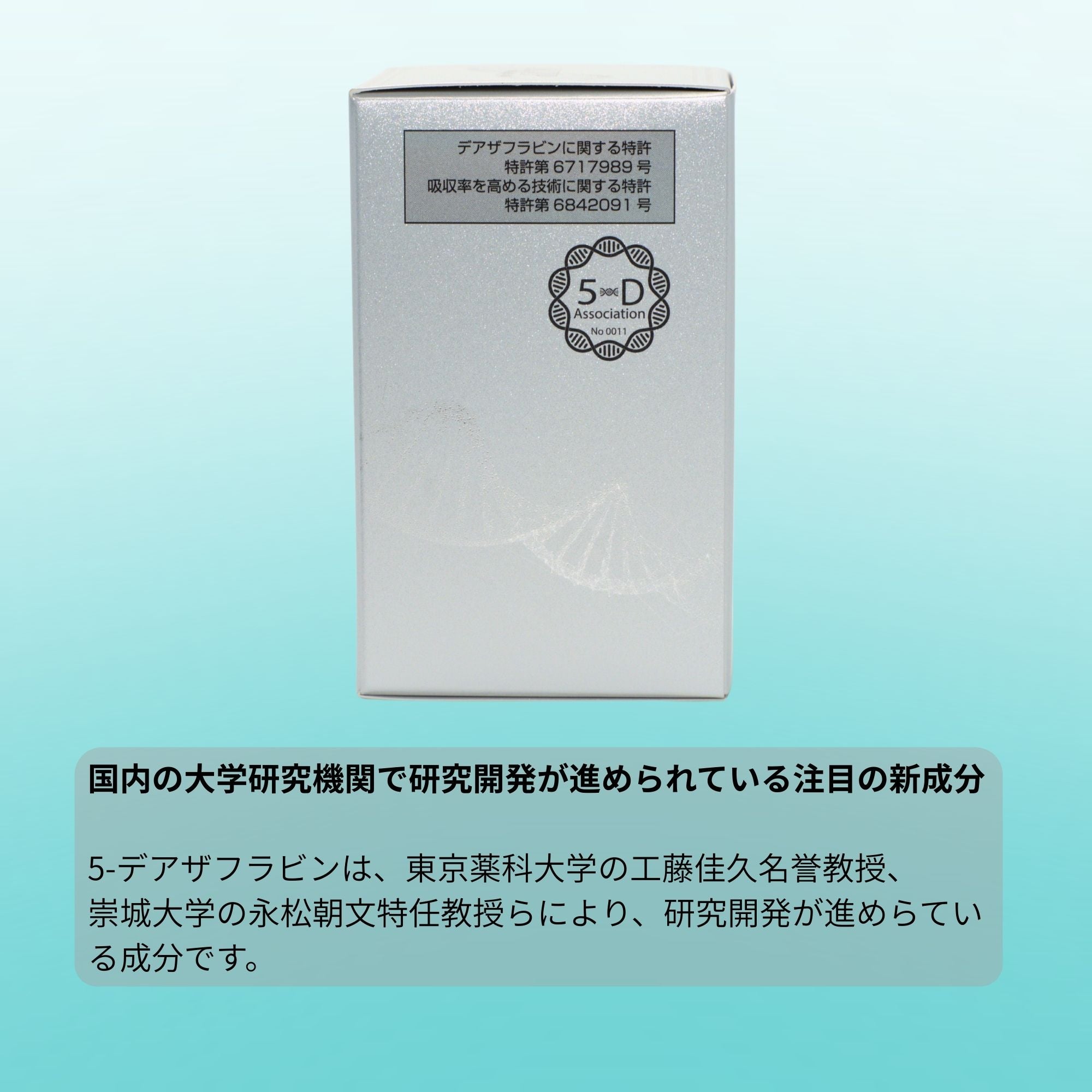 SIRTUP DEAZAFLAVIN サーチュアップ　デアザフラビン SIRTUP (サーチュアップ)【30カプセル】アストリム 正規品 5