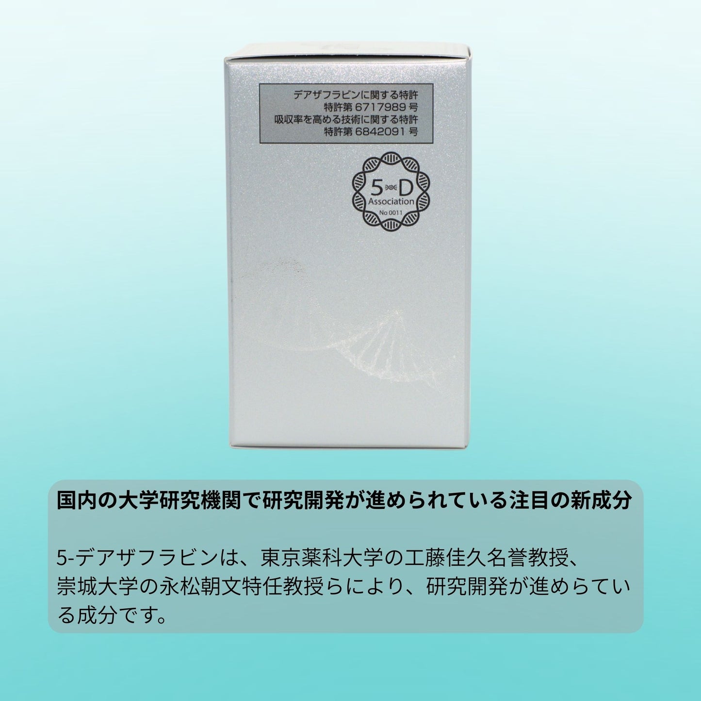 SIRTUP - Sirtuup Deazaflavin-containing processed food, 30 tablets, next-generation anti-aging supplement
