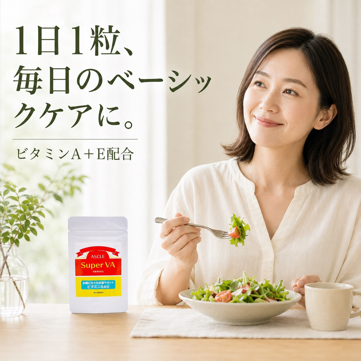 wana-mi-vitamin-a-daily-wellness