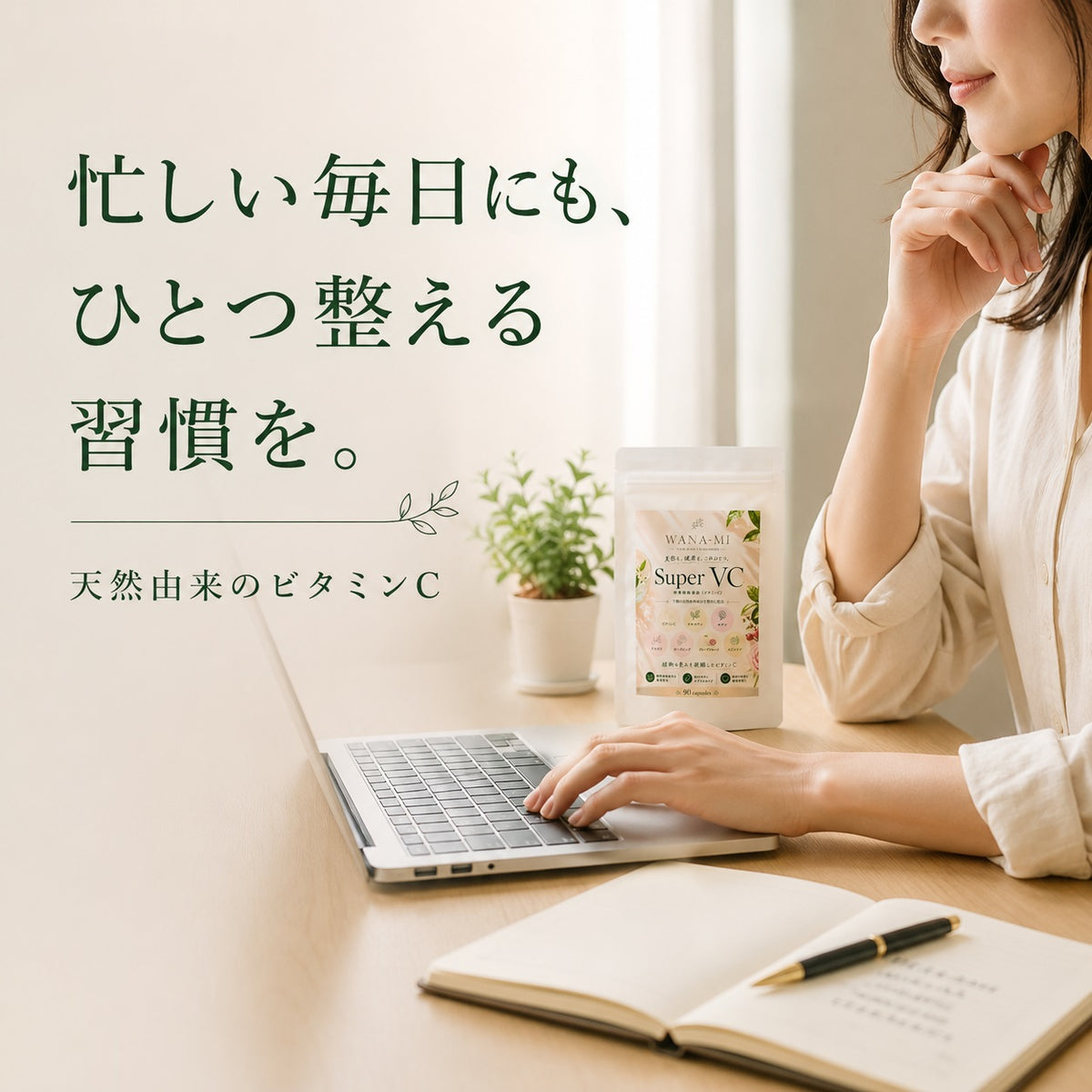 ana-mi-vitamin-c-daily-wellness 2